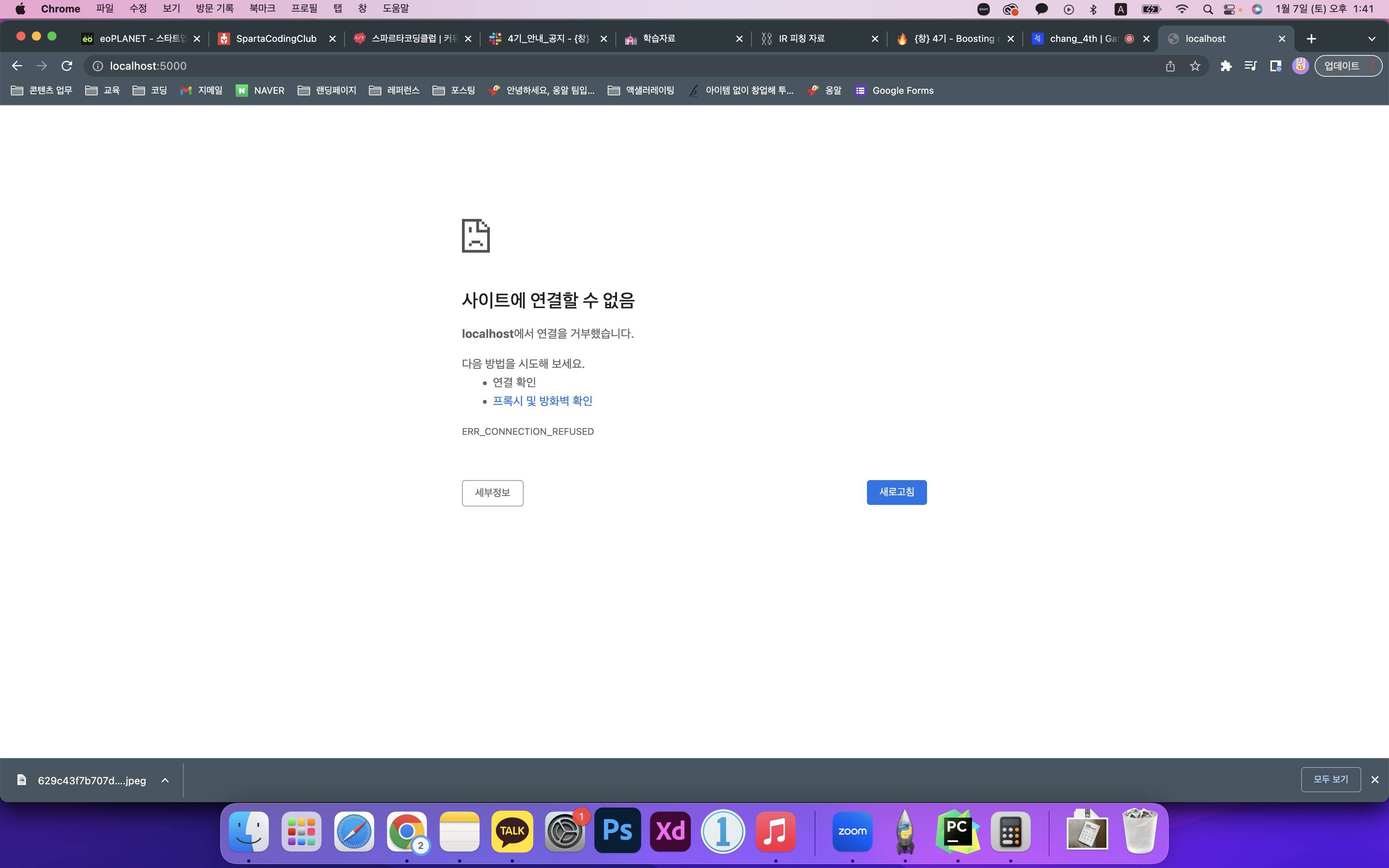 스파르타 즉문즉답